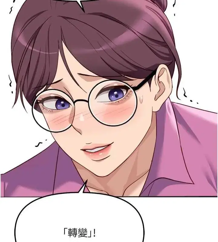 第81話-贏家的慶祝派對♥