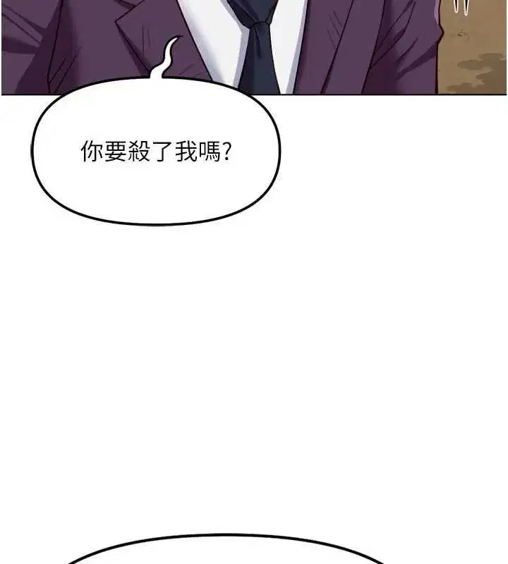 第81話-贏家的慶祝派對♥