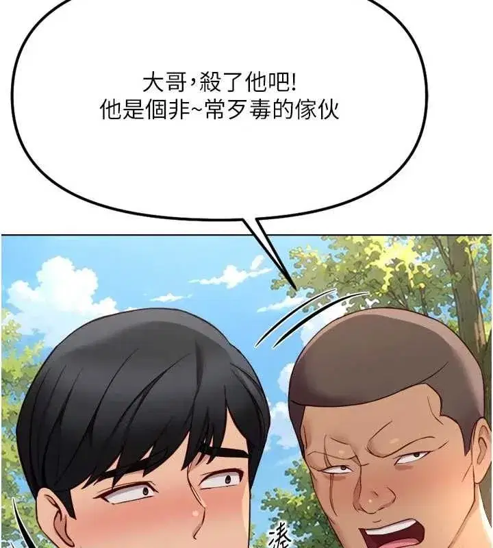 第81話-贏家的慶祝派對♥