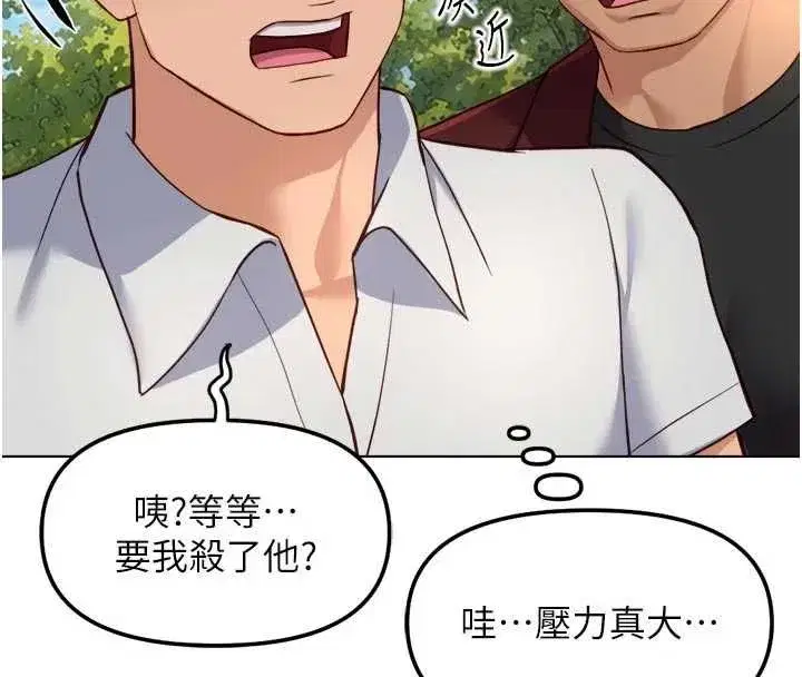 第81話-贏家的慶祝派對♥
