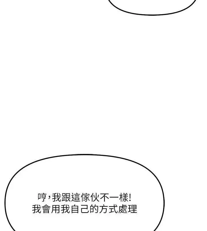 第81話-贏家的慶祝派對♥