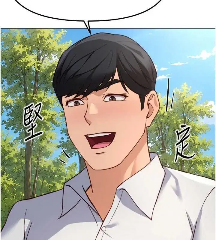 第81話-贏家的慶祝派對♥