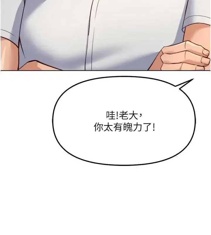 第81話-贏家的慶祝派對♥