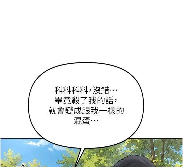 第81話-贏家的慶祝派對♥