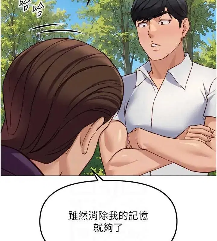 第81話-贏家的慶祝派對♥