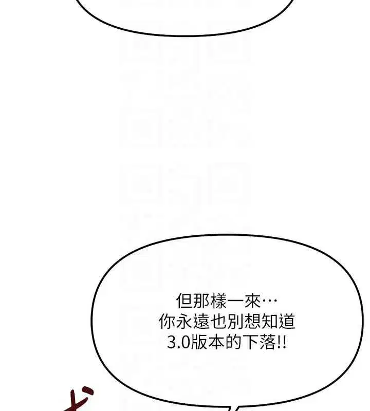 第81話-贏家的慶祝派對♥