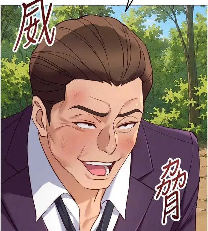 第81話-贏家的慶祝派對♥