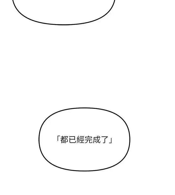 第81話-贏家的慶祝派對♥