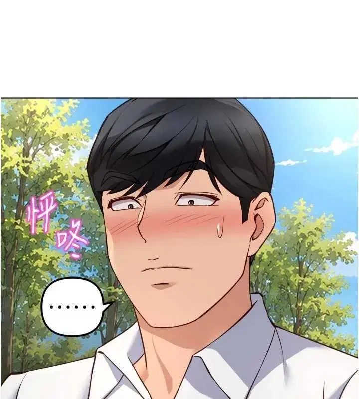 第81話-贏家的慶祝派對♥