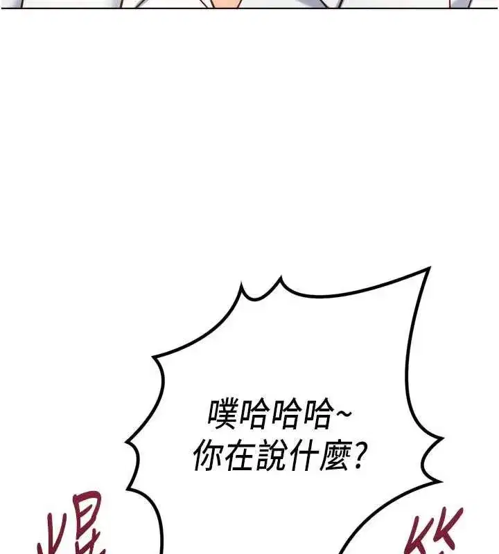 第81話-贏家的慶祝派對♥