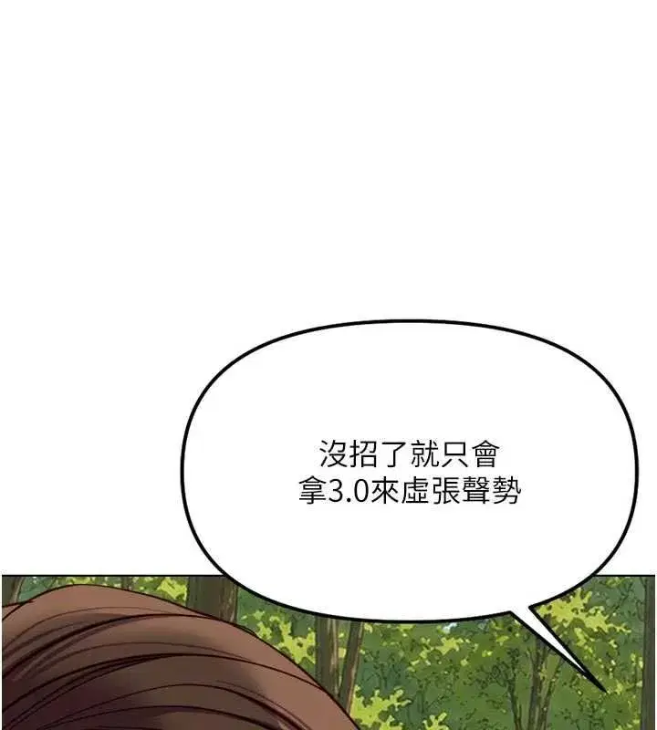 第81話-贏家的慶祝派對♥
