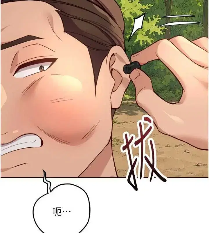 第81話-贏家的慶祝派對♥