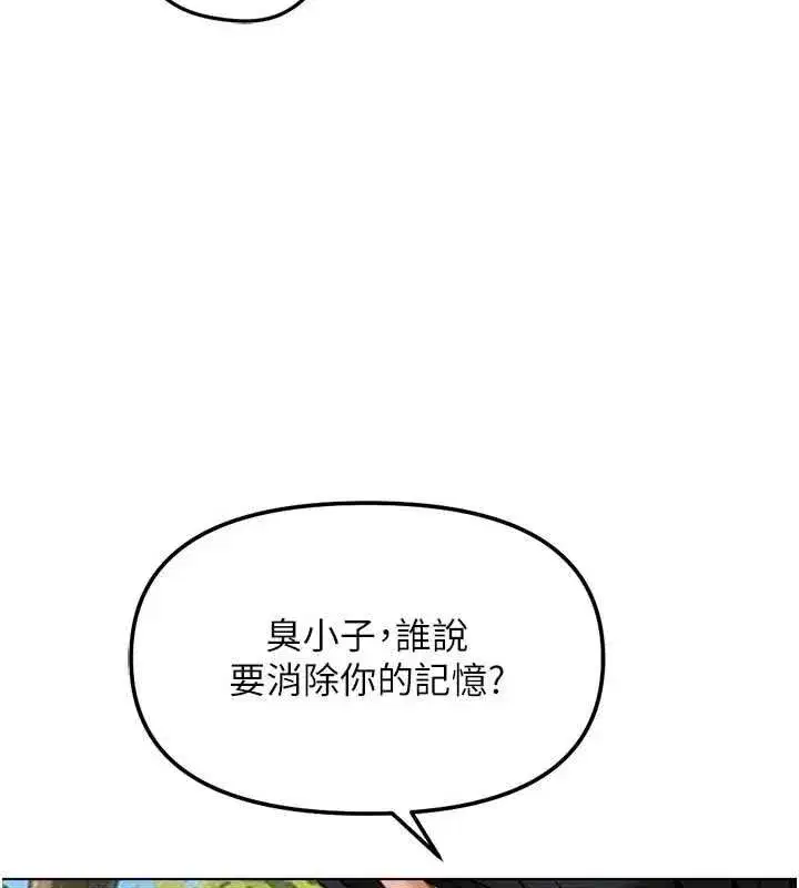 第81話-贏家的慶祝派對♥