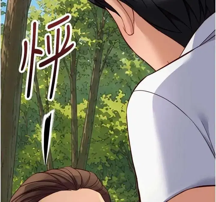 第81話-贏家的慶祝派對♥
