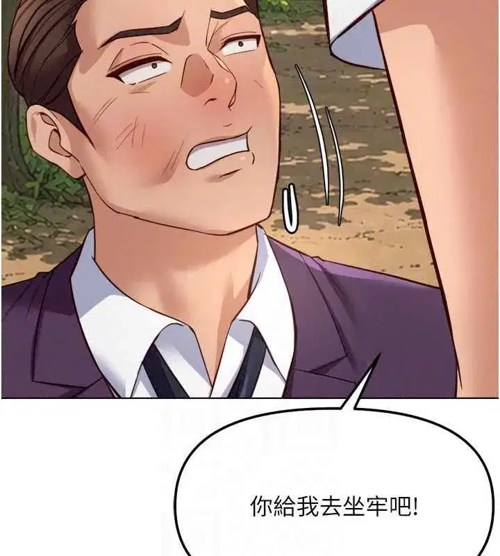 第81話-贏家的慶祝派對♥