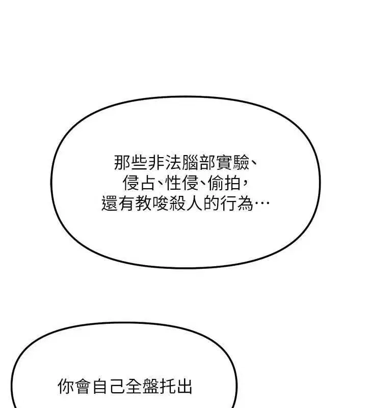 第81話-贏家的慶祝派對♥