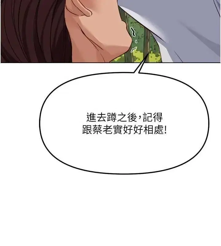 第81話-贏家的慶祝派對♥