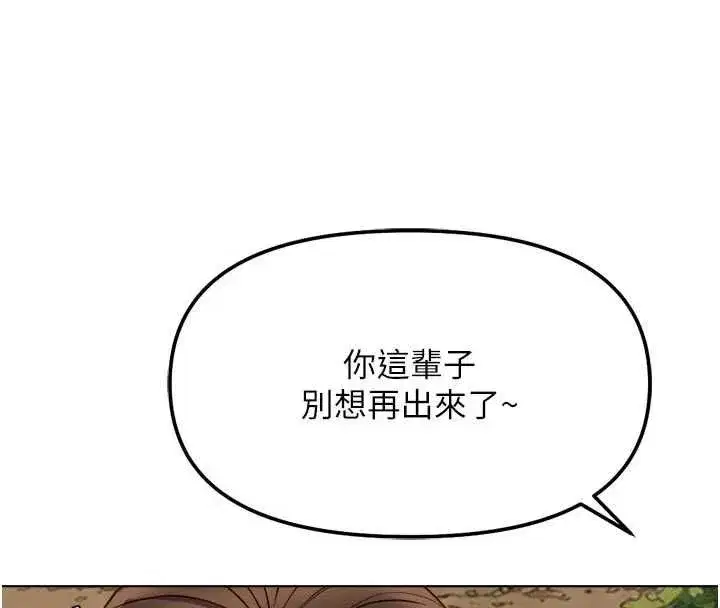 第81話-贏家的慶祝派對♥