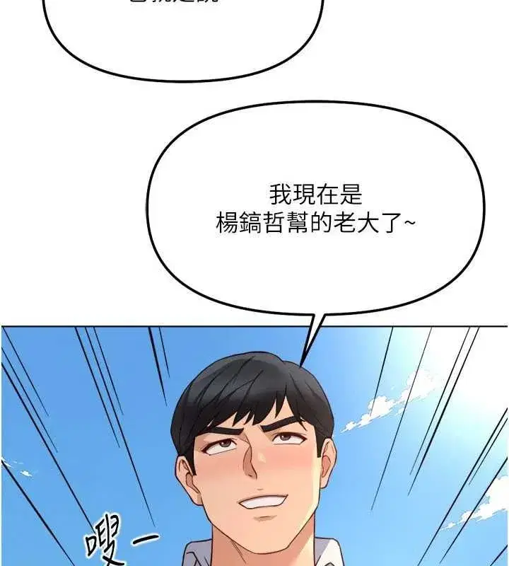第81話-贏家的慶祝派對♥