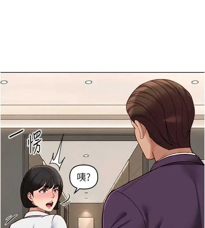 第81話-贏家的慶祝派對♥