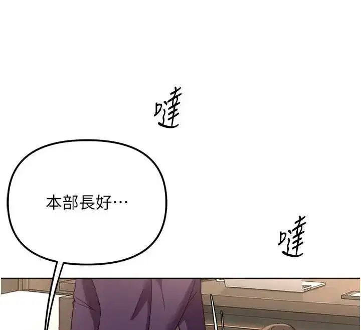 第81話-贏家的慶祝派對♥