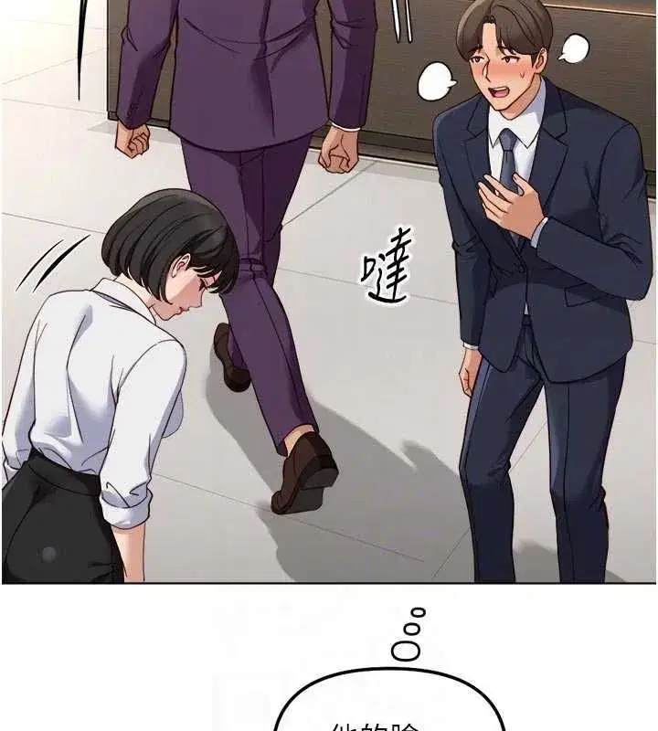 第81話-贏家的慶祝派對♥