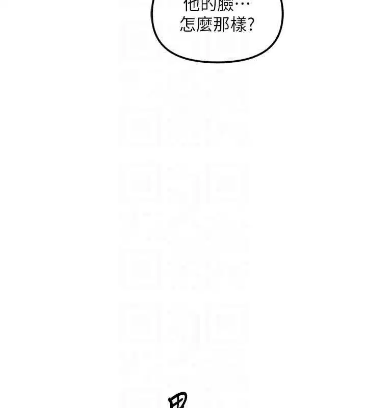 第81話-贏家的慶祝派對♥
