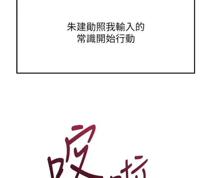 第81話-贏家的慶祝派對♥