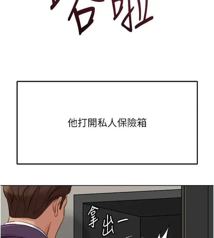 第81話-贏家的慶祝派對♥