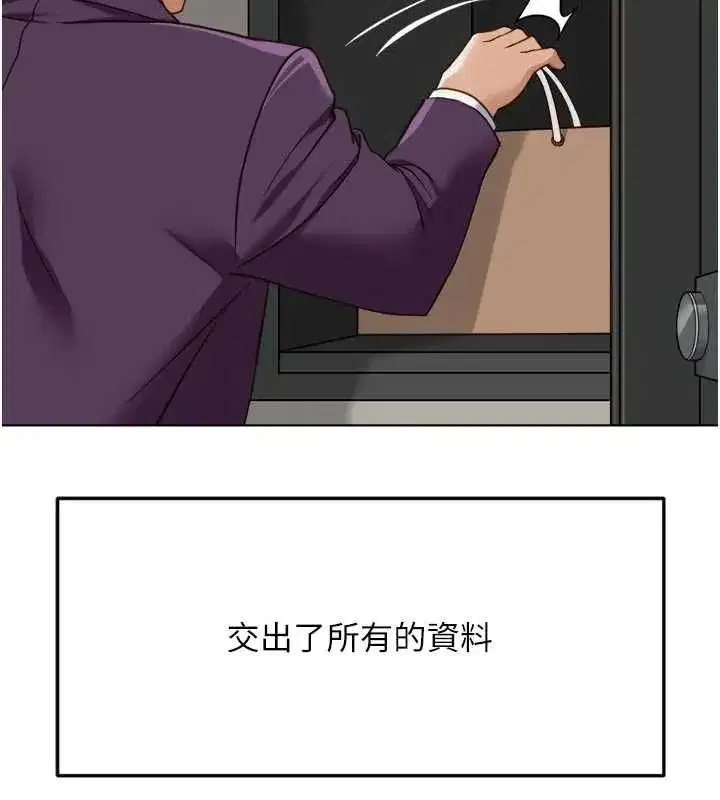 第81話-贏家的慶祝派對♥