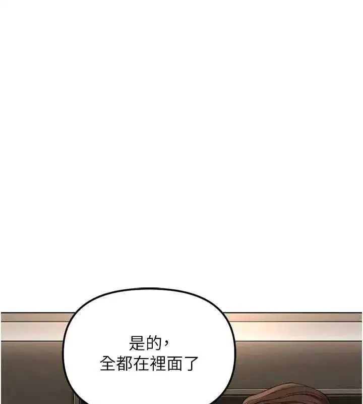 第81話-贏家的慶祝派對♥