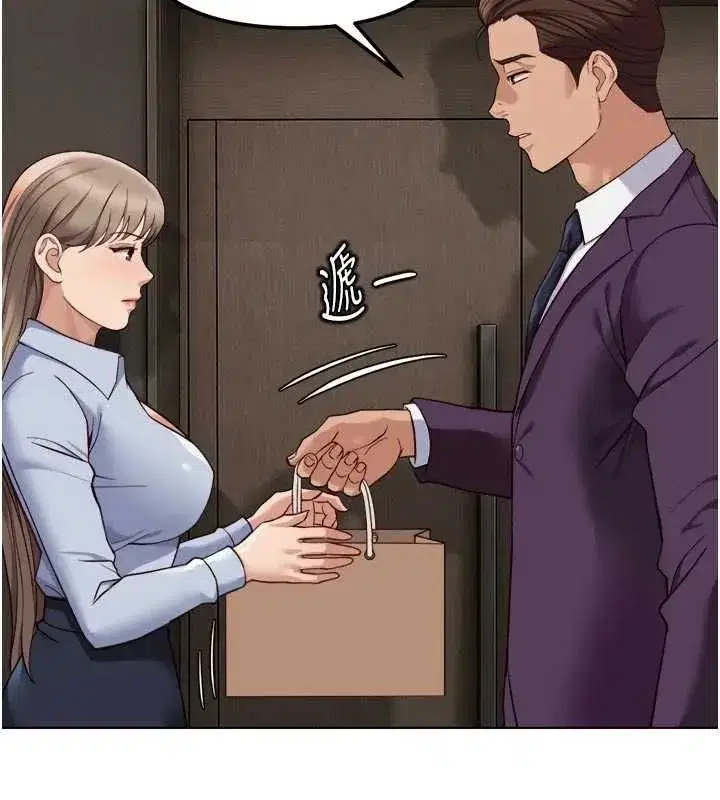 第81話-贏家的慶祝派對♥