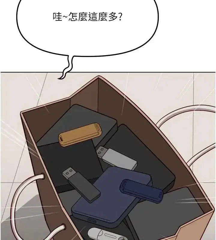 第81話-贏家的慶祝派對♥