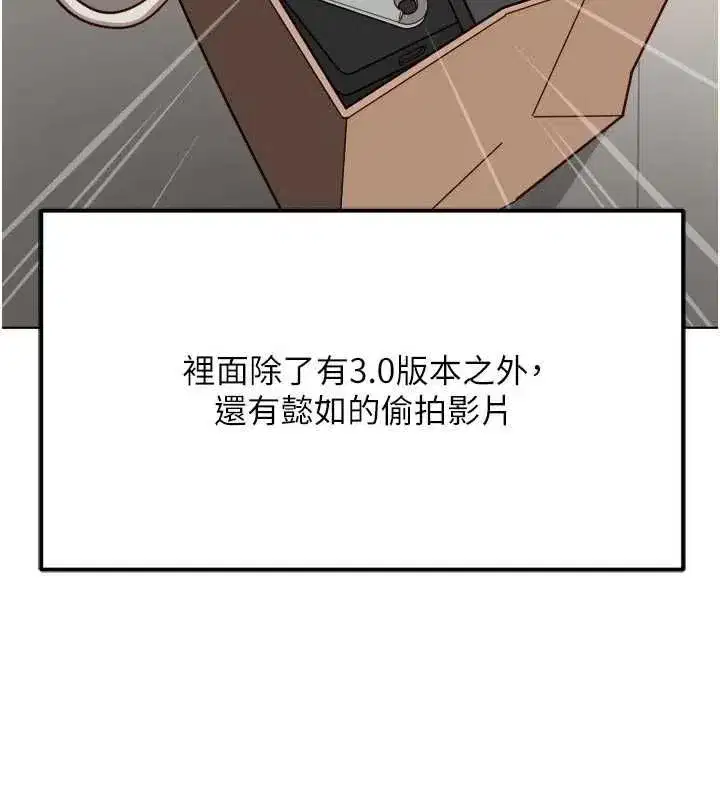 第81話-贏家的慶祝派對♥