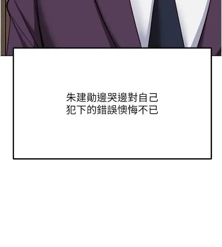 第81話-贏家的慶祝派對♥