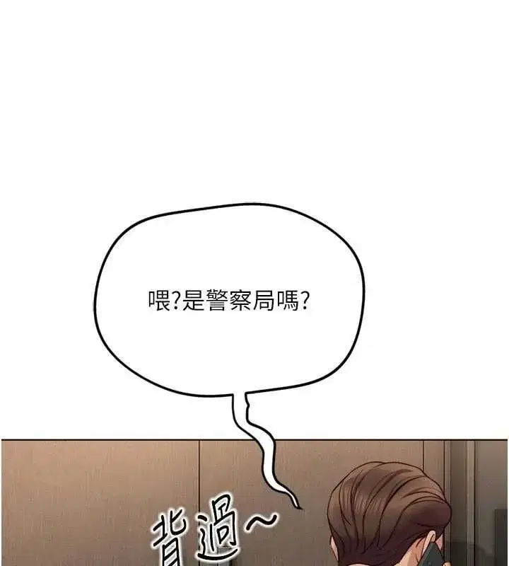 第81話-贏家的慶祝派對♥