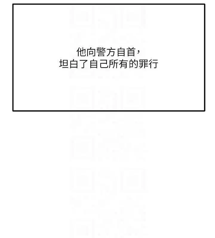 第81話-贏家的慶祝派對♥