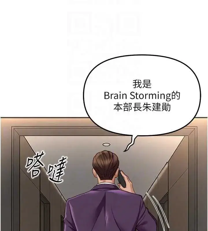 第81話-贏家的慶祝派對♥