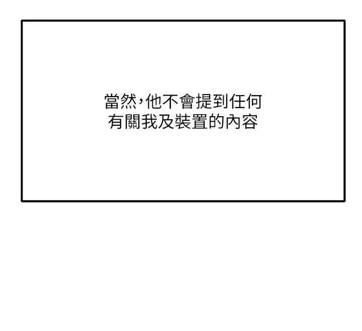 第81話-贏家的慶祝派對♥