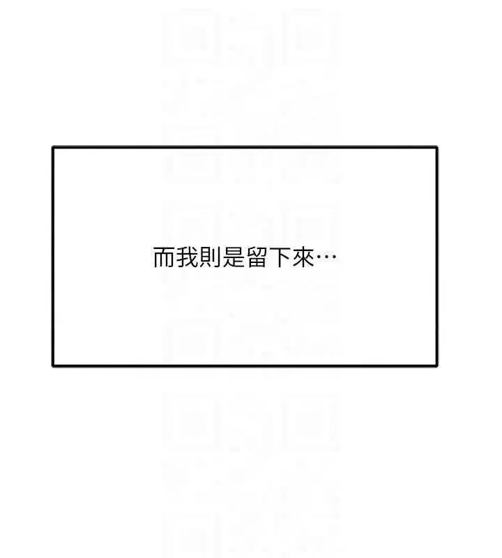 第81話-贏家的慶祝派對♥