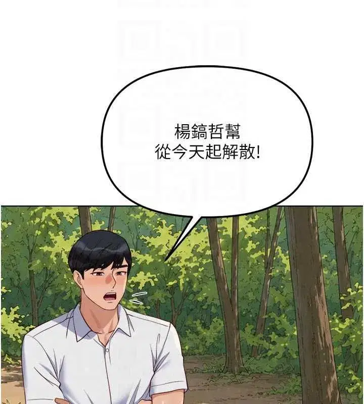 第81話-贏家的慶祝派對♥