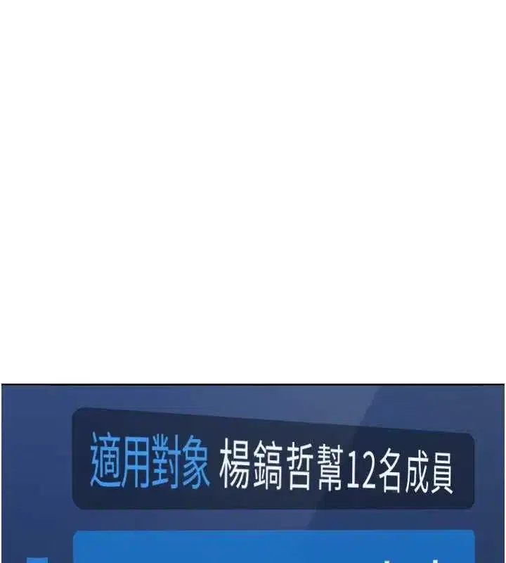 第81話-贏家的慶祝派對♥