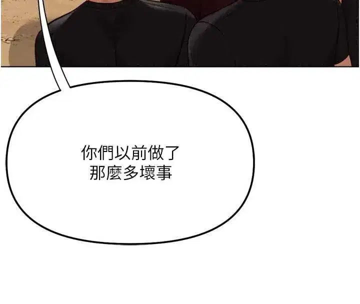 第81話-贏家的慶祝派對♥