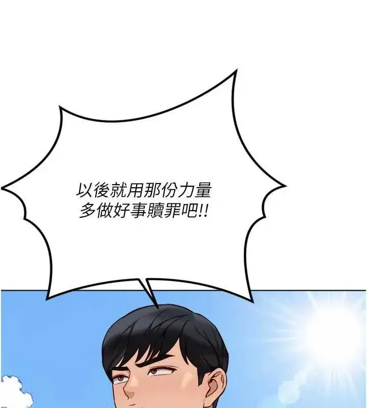第81話-贏家的慶祝派對♥