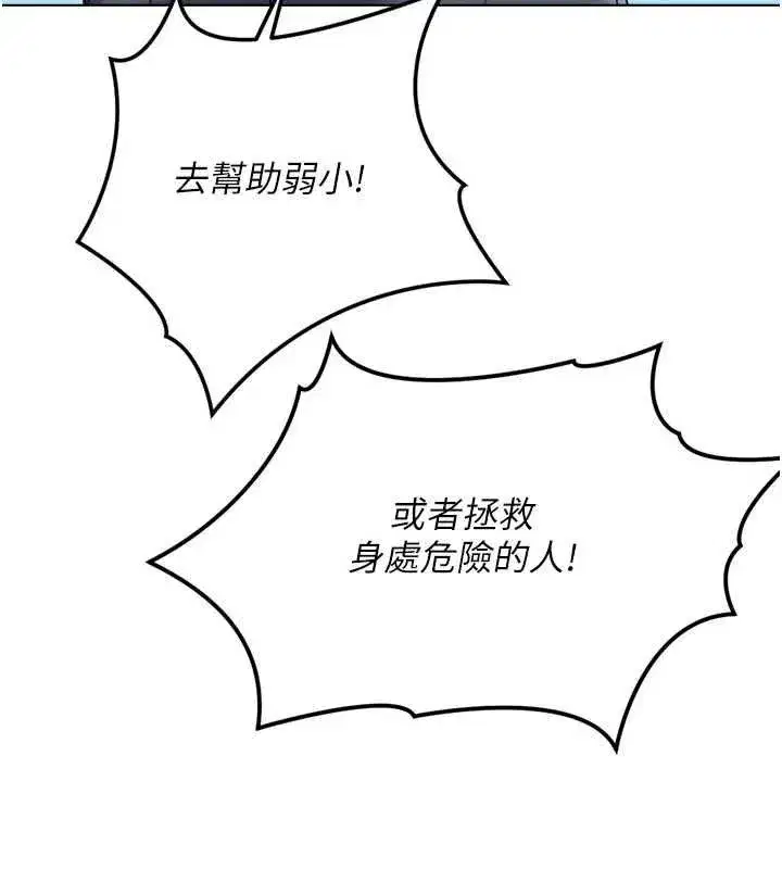 第81話-贏家的慶祝派對♥