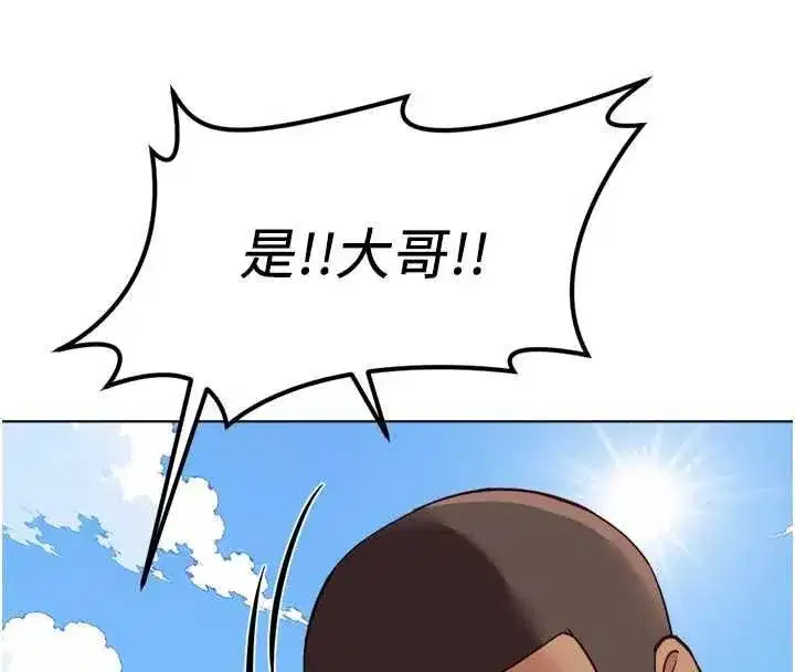 第81話-贏家的慶祝派對♥