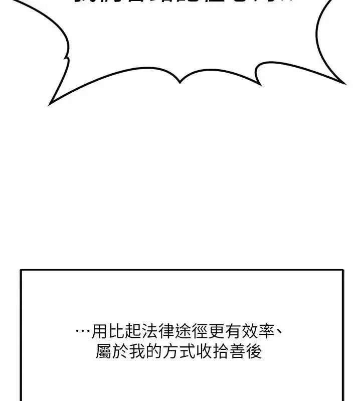 第81話-贏家的慶祝派對♥