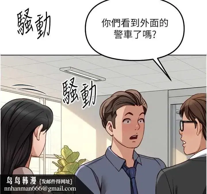 第81話-贏家的慶祝派對♥