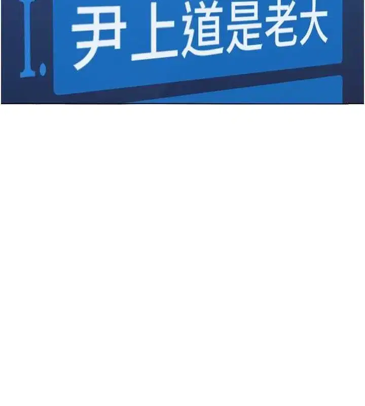 第81話-贏家的慶祝派對♥