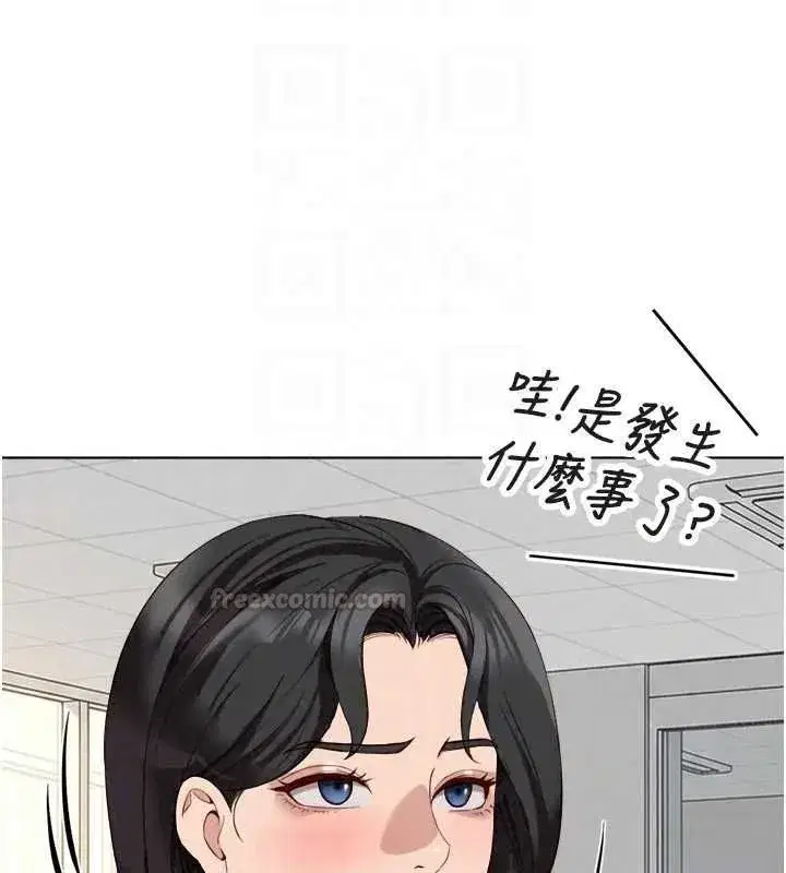 第81話-贏家的慶祝派對♥
